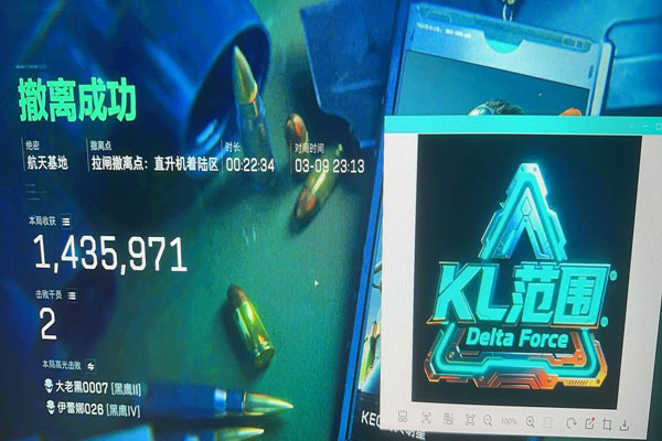三角洲辅助夹软件效果