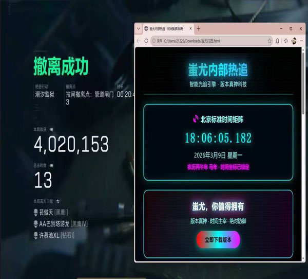 三角洲辅助夹透视自瞄效果